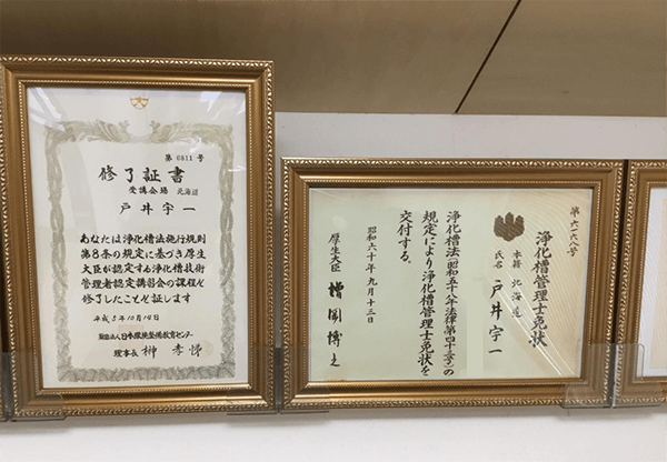 北部クリーン企業組合