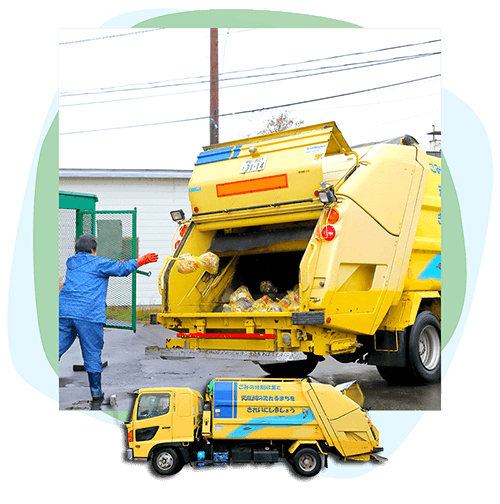 ごみ収集